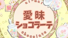 Ai-mai Chocolate