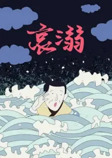 Ai Ni
