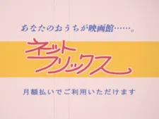 Anata no wo Uchi ga Eigakan