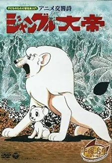 Anime Koukyoushi: Jungle Taitei