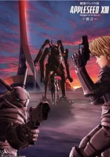 Appleseed XIII Remix Movie 2: Yogen