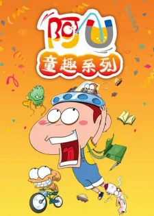 AU: Tong Qu Xilie