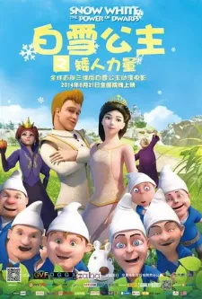 Baixue Gongzhu: Airen Liliang