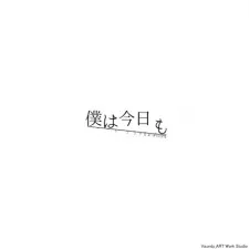 Boku wa Kyou mo