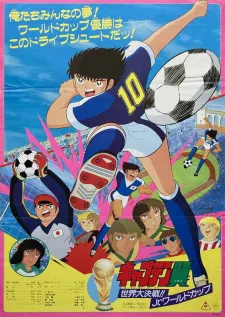 Captain Tsubasa: Sekai Daikessen!! Jr. World Cup