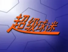 Chaoji Qiumi