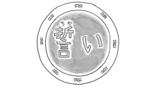 Chikai