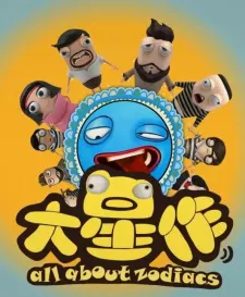 Da Xing Zuo