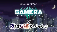 Daikaijuu Gamenya Shuurai