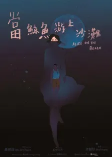 Dang Jingyu You Shang Shatan