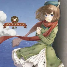 Dear Brave