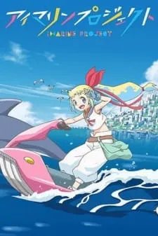 Deep Blue Song