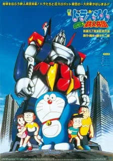 Doraemon Movie 07: Nobita to Tetsujin Heidan