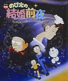 Doraemon: Nobita's the Night Before a Wedding