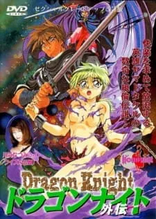 Dragon Knight Gaiden