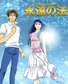 Eien no Hou