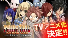 Fairy Tail: 100 Years Quest