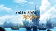 Final Fantasy XIV: Seoduleuji anh-ado gwaenchanh-a