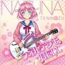 Fortissimo Bell