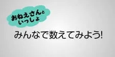 Fukashigi no Kazoekata