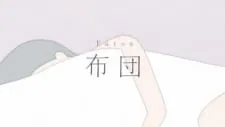 Futon