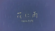 Hana ni Ame