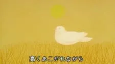 Hato no Uta