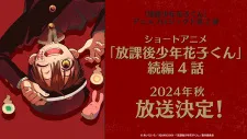 Houkago Shounen Hanako-kun (Zoku-hen)