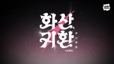 Hwasan Gwihwan PV