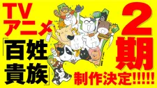 Hyakushou Kizoku 2nd Season