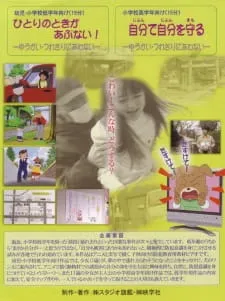 Jibun de Jibun wo Mamoru