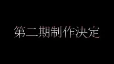 Jigokuraku 2nd Season