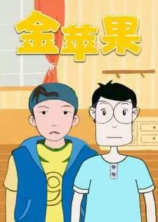 Jin Pingguo