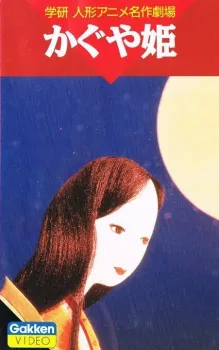 Kaguya-hime