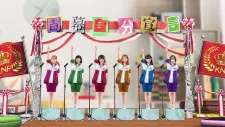 Kaimaku Jibun Sengen