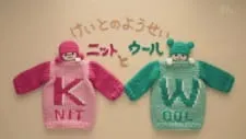Keito no Yousei: Knit to Wool