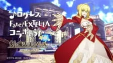 Ken to Mahou no Logres: Inishie no Megami x Fate/Extella