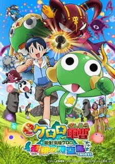 Keroro Gunsou Movie 5: Tanjou! Kyuukyoku Keroro, Kiseki no Jikuu-jima, de Arimasu!!