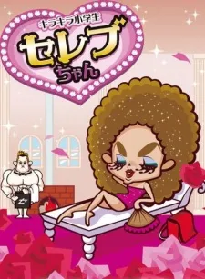 Kirakira Shougakusei Celeb-chan Specials