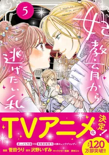 Kisaki Kyouiku kara Nigetai Watashi