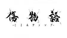 Kizumonogatari: Koyomi Vamp