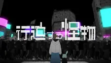 Koushin Suru Kaibutsu