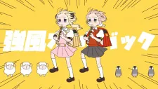 Kyoufuu All Back (Kakumaki wa Tame x Shigurei Cover)