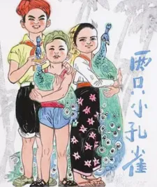 Liang Zhi Xiao Kongque