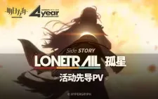 Lonetrail