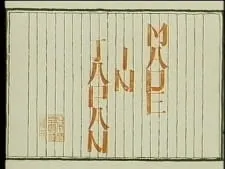 Made in Japan