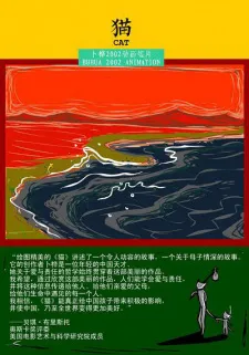 Mao