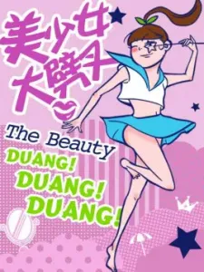 Mei Shaonu Da Picha 2nd Season