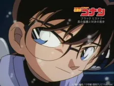 Meitantei Conan: Kuro no Soshiki to Taiketsu no Rekishi
