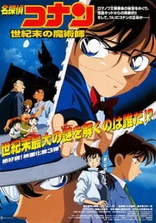 Meitantei Conan Movie 03: Seikimatsu no Majutsushi